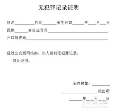 工伤认定的无责任认定书办理流程、条件及常见问题解析