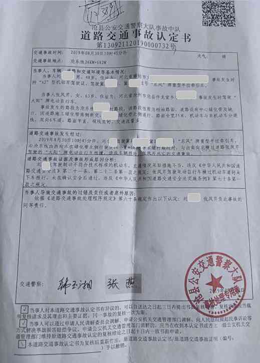 无交通事故责任认定书情况下如何撰写责任划分说明
