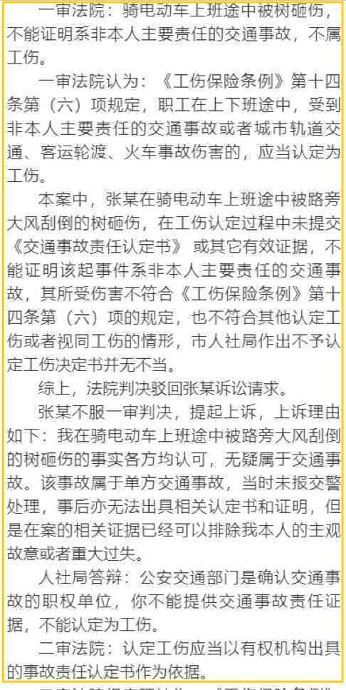 无责任认定书的工伤认定：标准、撰写方法及有效性探究-无责工伤怎样认定