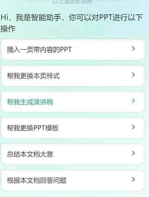 百度文库AI写作入口PPT：免费付费PPT课件，制作教程与精美模板官网     