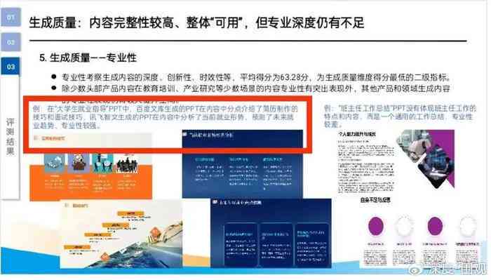 百度文库AI写作入口PPT：免费付费PPT课件，制作教程与精美模板官网     