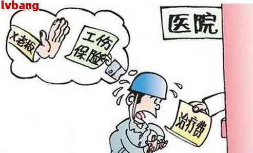 '工伤赔偿争议：无责任工伤职工权益保障探讨'