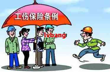 '工伤赔偿争议：无责任工伤职工权益保障探讨'
