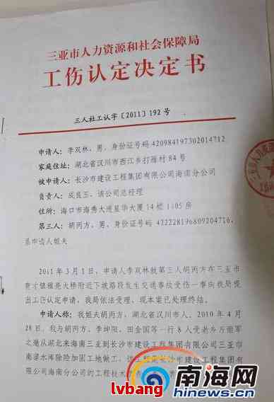 无责方认定工伤 无责方认定工伤