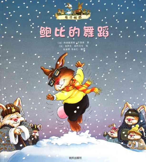 与兔子共舞：探索亲密互动的魅力