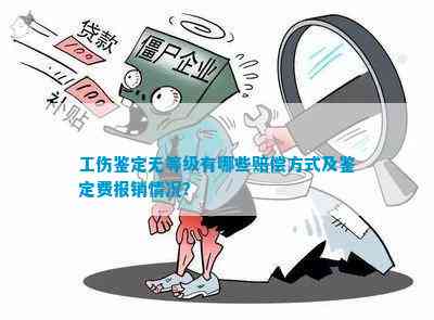 无责能认定工伤吗赔偿多少 无责能认定工伤吗赔偿多少