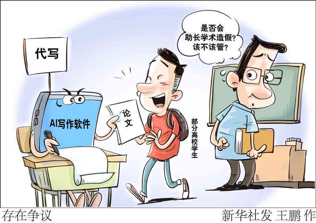 论文ai写作全文怎么写