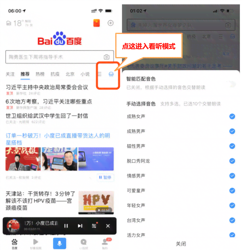 智能驱动：百度AI赋能通用文字创作助手