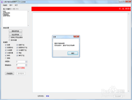 关键词挖掘工具：百度关键词挖掘利器，全面提升优化效果