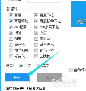 关键词挖掘工具：百度关键词挖掘利器，全面提升优化效果