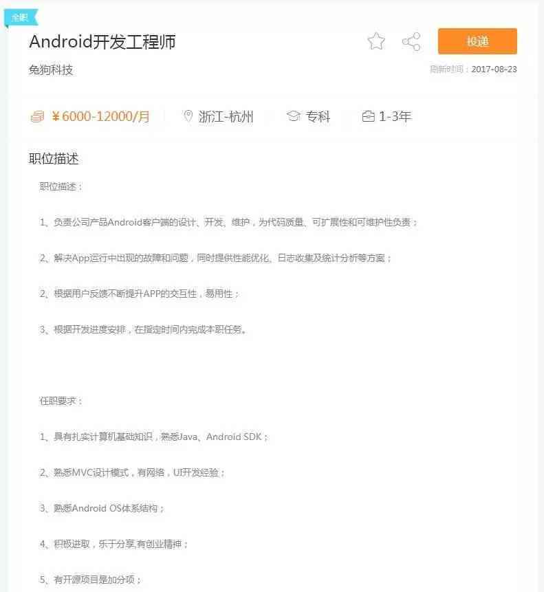 '智能关键词采集与优化工具'