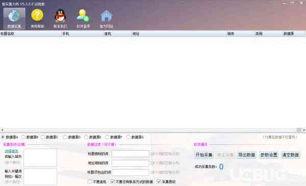 '智能关键词采集与优化工具'