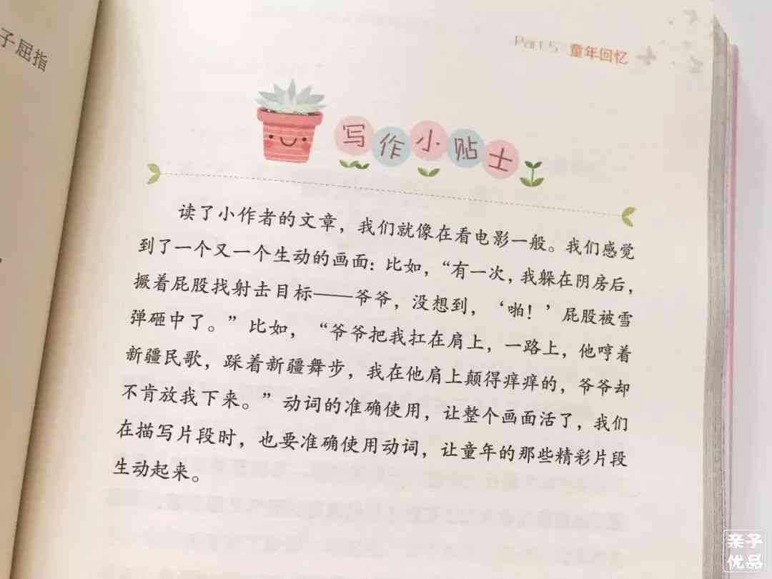 关键词创意怎么写：撰写格式、写作技巧及如何写好看