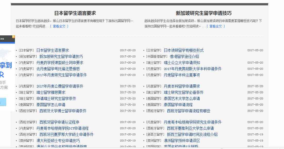原做关键词nn新全面掌握关键词策略：优化搜索排名与提升网站流量攻略