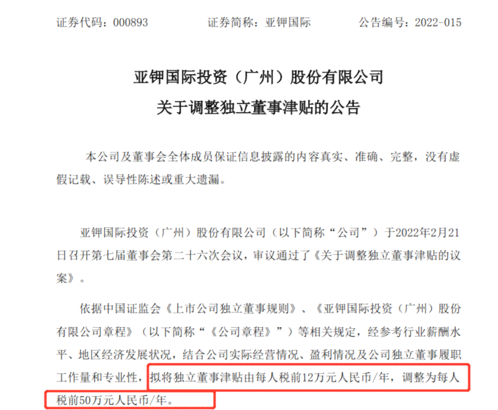 无辜降薪和调岗怎么算赔偿及津贴，遇到无故调岗降职降薪怎么办