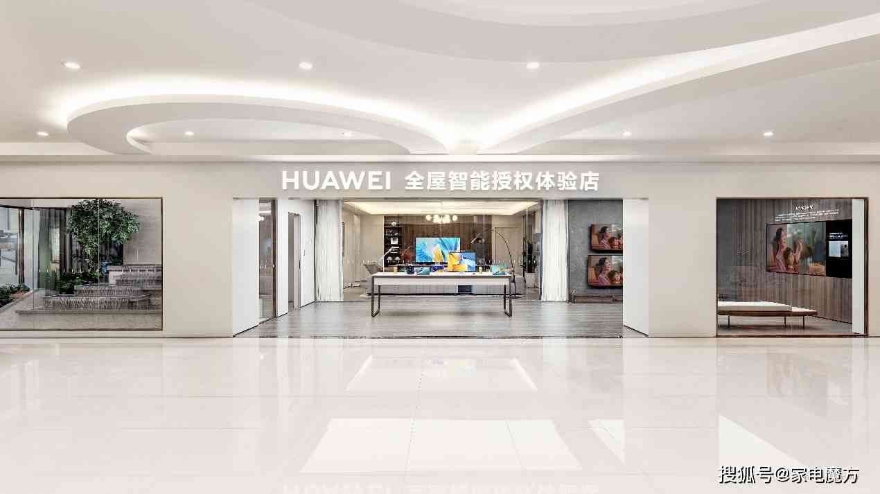 智慧鹿居：探索未来家居，打造全场景智能生活体验