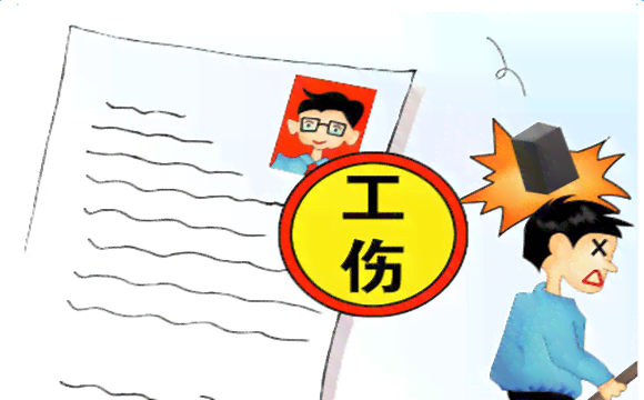 无过错责任怎么认定工伤赔偿标准及法律依据