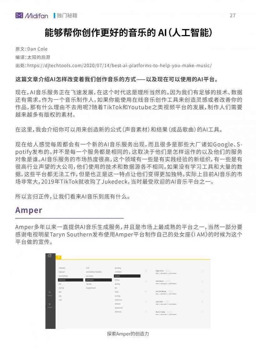 ai能帮人写作吗安全吗