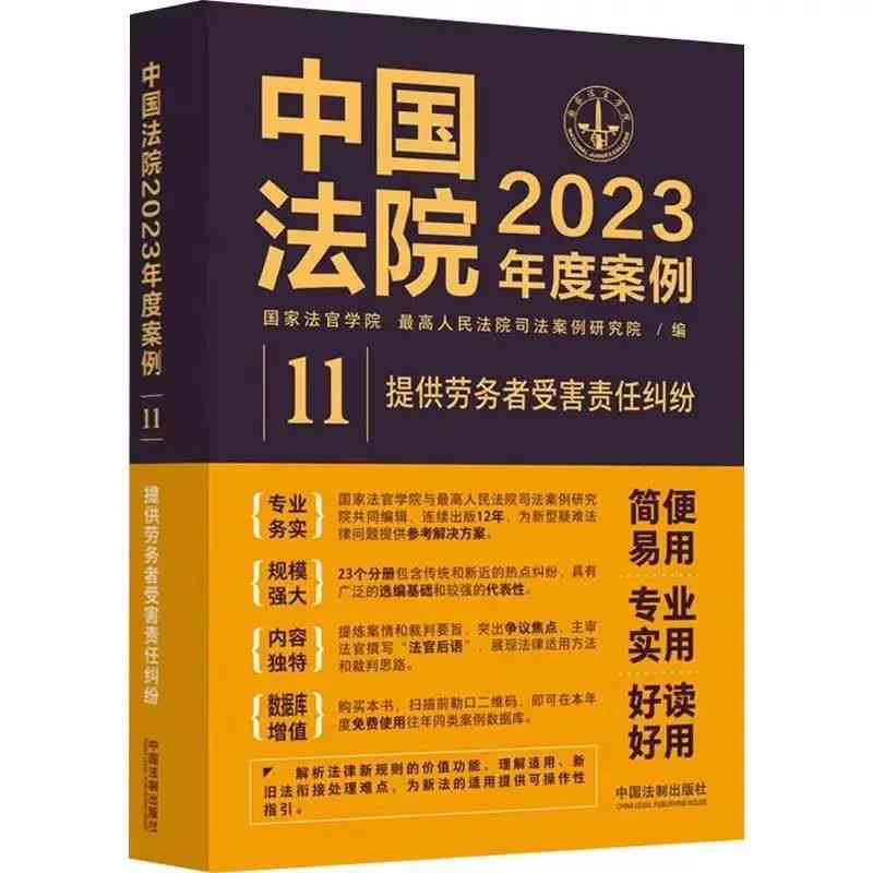 '工伤事故中违法分包责任追究与法律责任承担解析'