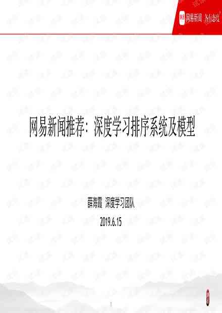 AI写作技术革新下新闻写作的挑战与深度反思：机遇与责任并存