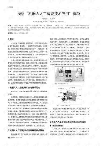 '运用AI技术撰写真实感人的文案攻略'