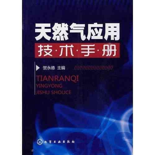 '运用AI技术撰写真实感人的文案攻略'