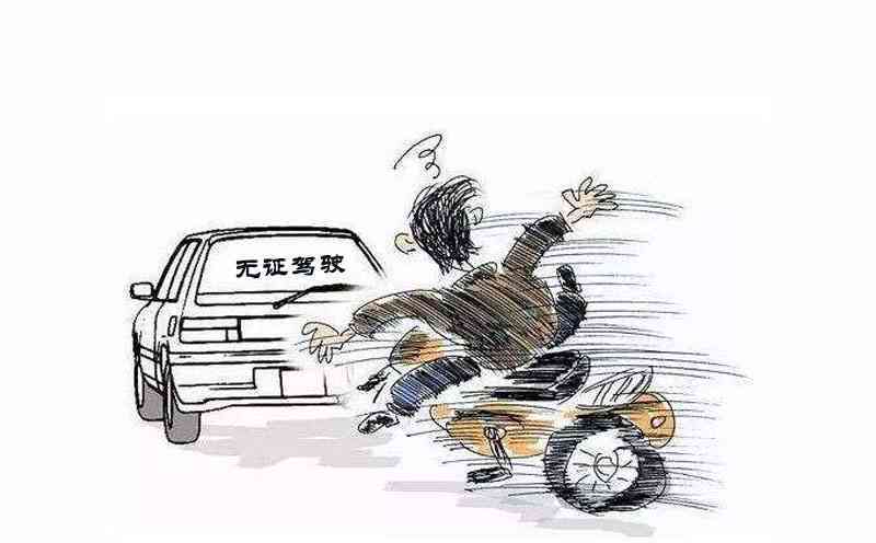 无驾照开车能认定工伤吗怎么赔偿及车祸处理与赔偿金额解析