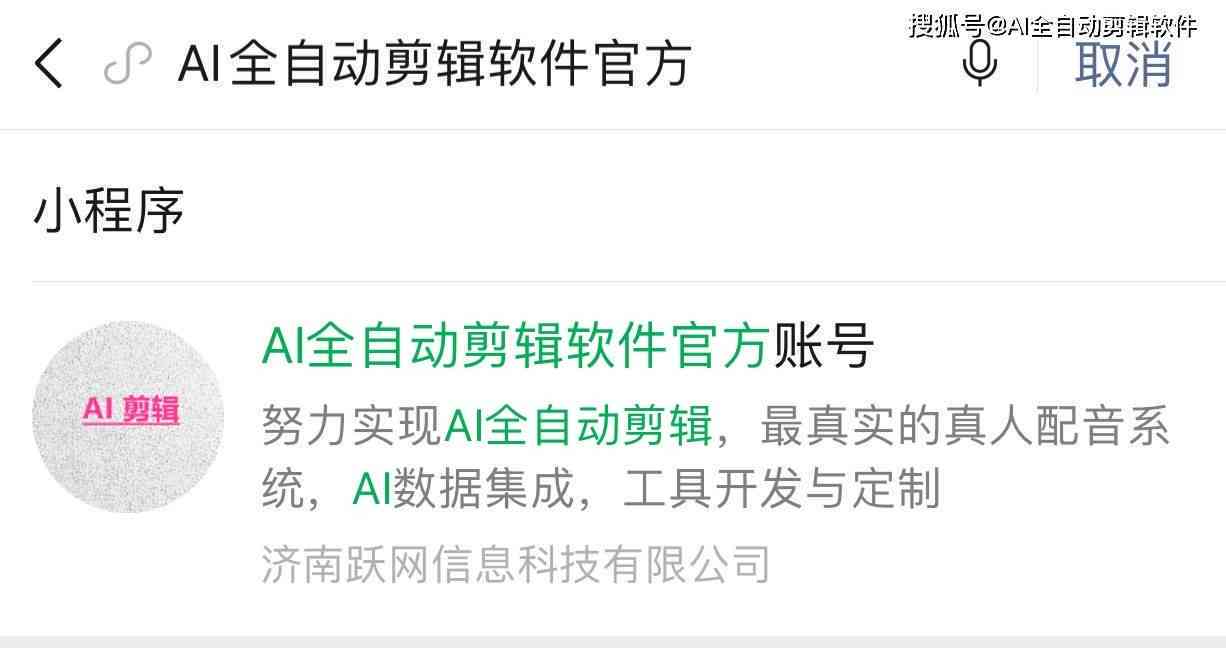 全方位AI视频剪辑指南：二次创作技巧与实用教程解析