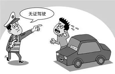 无驾照开车出车祸需要刑事责任吗：如何处理及可能刑期