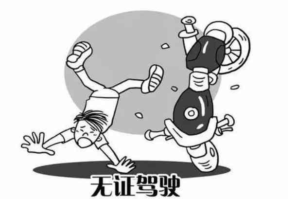 无证驾驶遭遇事故能否申请工伤及补偿条件解析