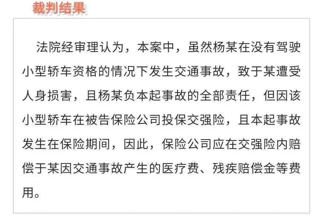 无证驾驶能否认定工伤的相关法律法规及更高法院解释：无证驾驶工伤认定分析