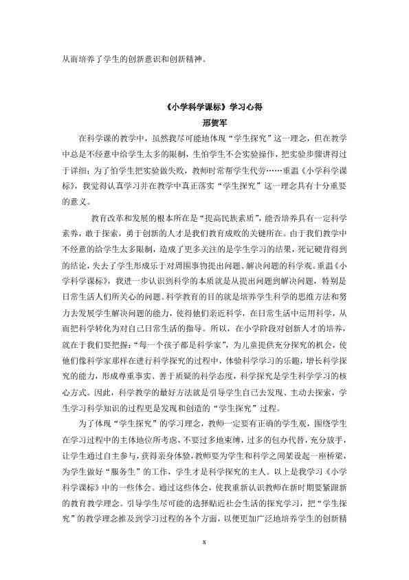 ai课程的总结与体会：800字详述学心得与感悟