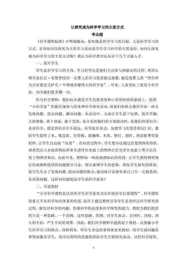 ai课程的总结与体会：800字详述学心得与感悟
