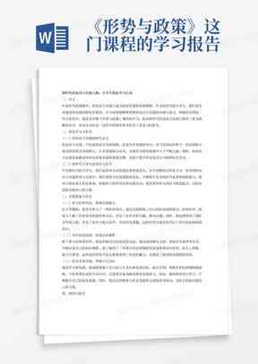 ai课程的总结与体会：800字详述学心得与感悟