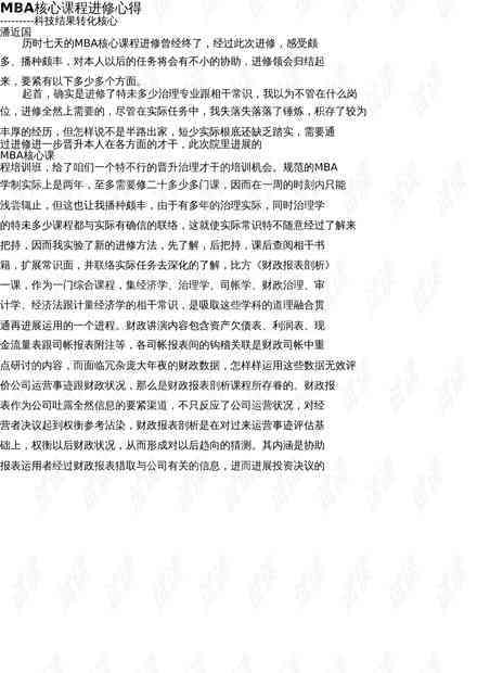 ai课程的总结与体会：800字详述学心得与感悟