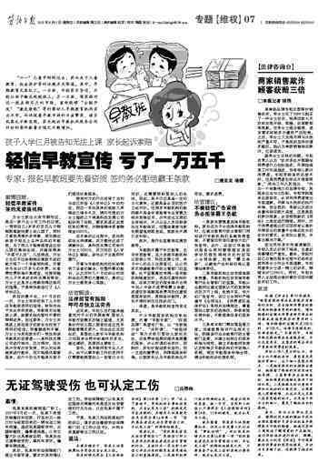 无驾驶证情况下认定工伤的标准与条件探讨