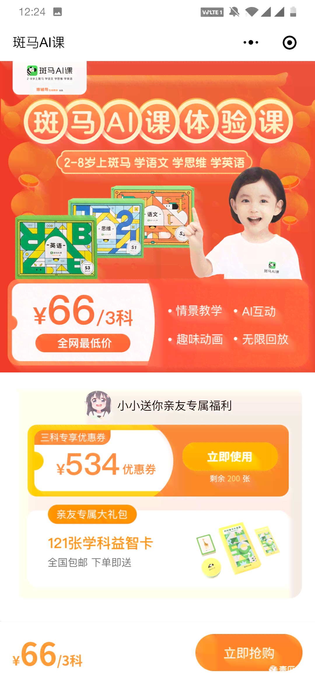 关于ai课程文案