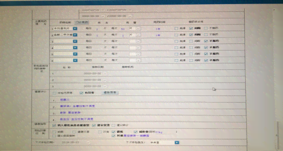 关键词：详细、回顾、个人nn新详细回顾个人既往病记录
