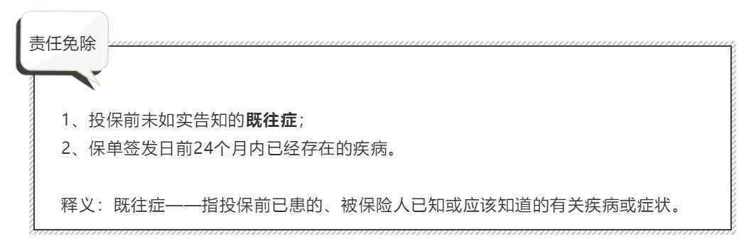 如何准确界定既往病：涵界定标准、诊断依据与相关法律问题解析