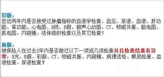 如何准确判定和填写既往病：涉及重大疾病与手术记录的指南