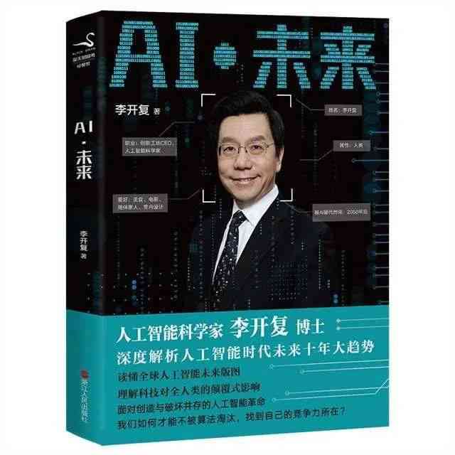AI写作与人性课程深度解析：课程内容、学收益及在AI时代的应用前景
