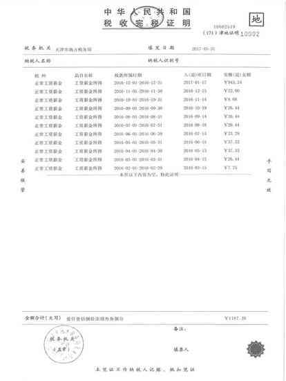 基于既往病的工伤等级认定细则与标准解析
