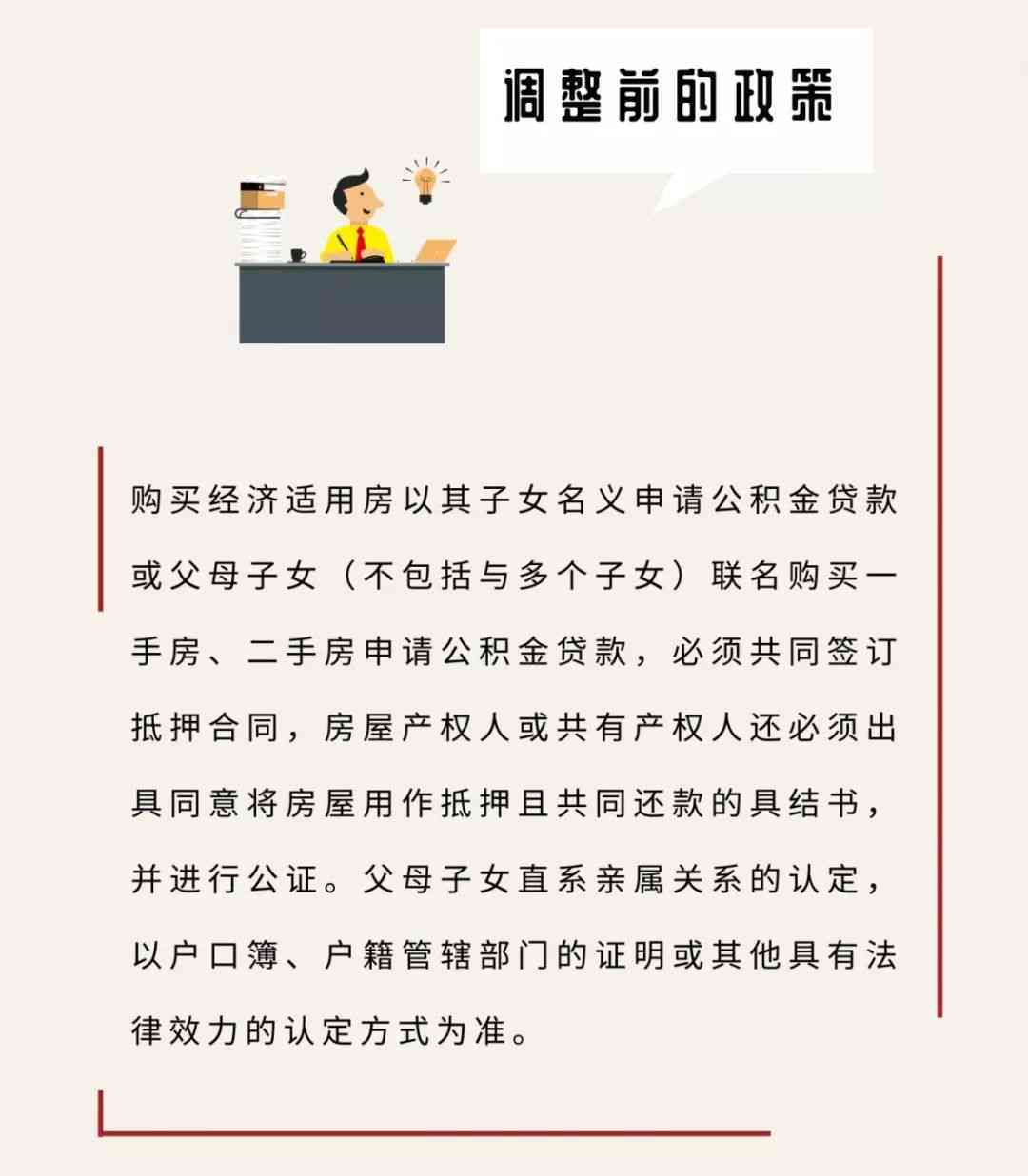 基于既往病的工伤等级认定细则与标准解析