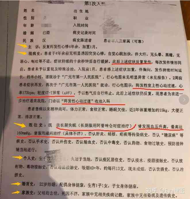 既往病如何界定：包括范围、病历记录、婚姻状况认定及具体项目梳理