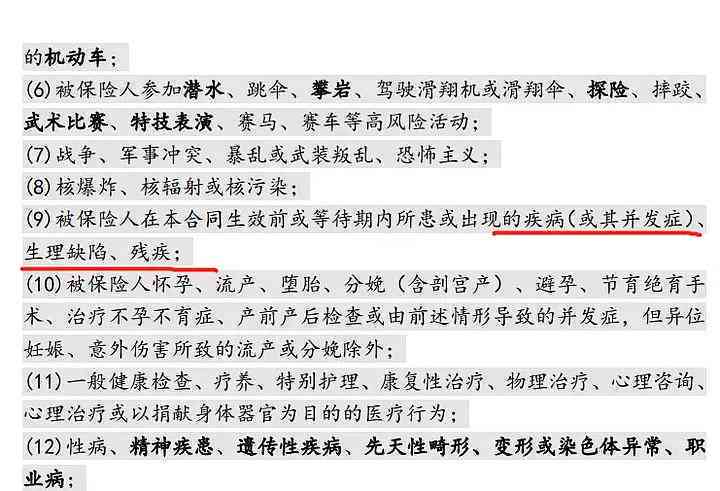 既往病如何界定：包括范围、病历记录、婚姻状况认定及具体项目梳理