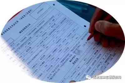 全面解读：既往病记录中是否包含残疾及其他相关健问题