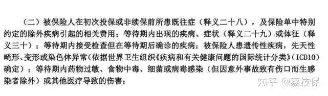 既往病的认定：标准、流程、注意事项、依据及界定方法