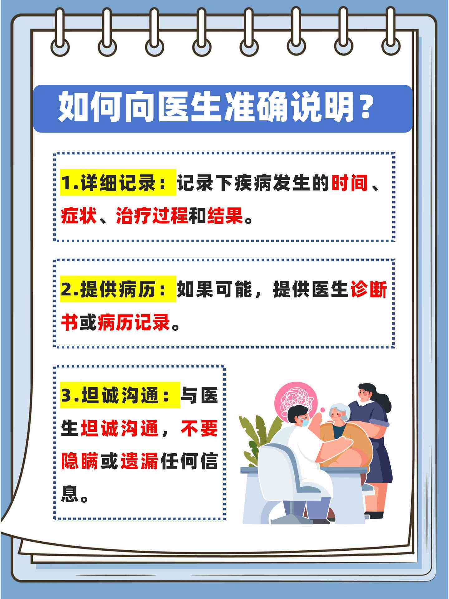 既往病的认定：标准、流程、注意事项、依据及界定方法