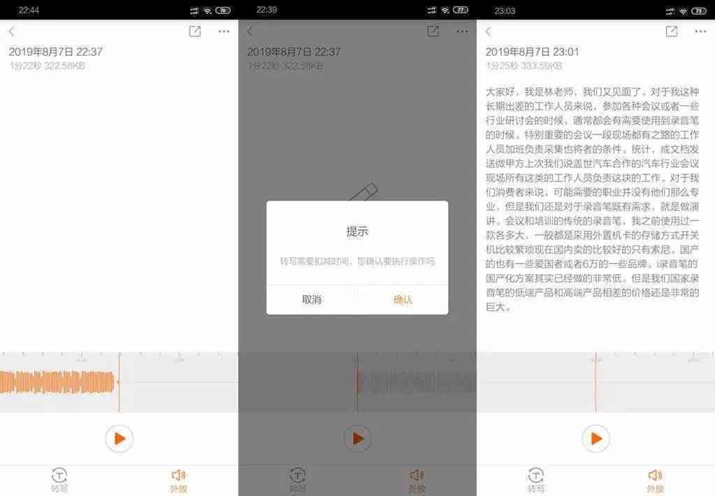 ai声读文案