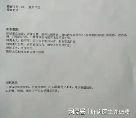 详细梳理患者既往病：GOPO病例分析